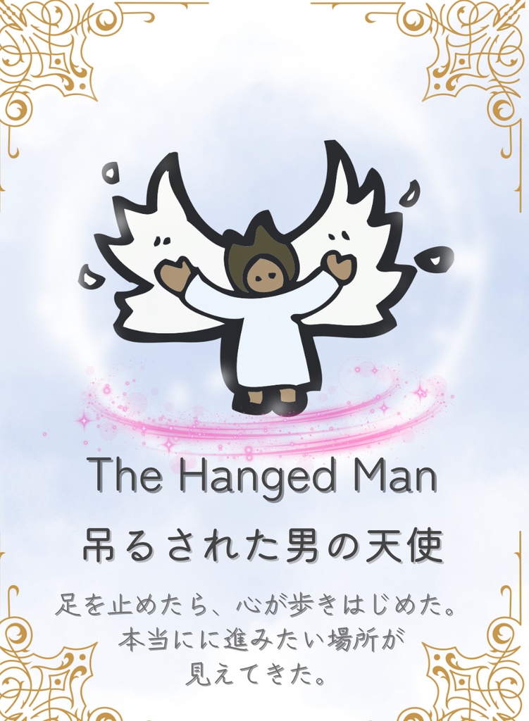 ことのはタロット(大アルカナ、箱無し)