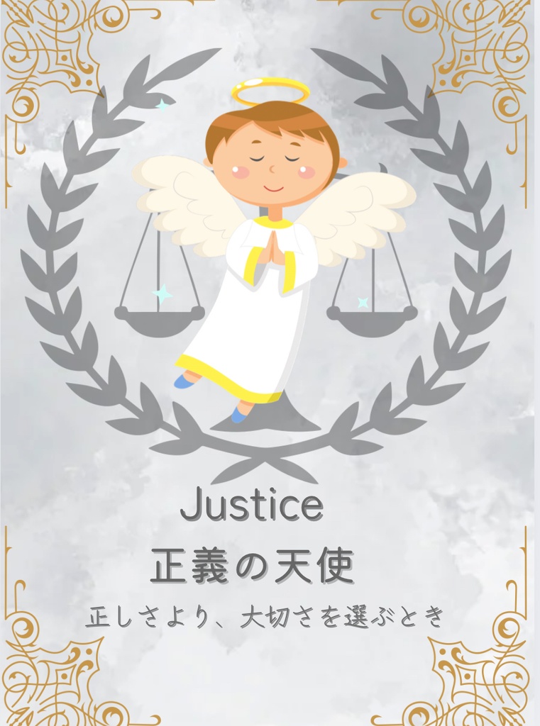 ことのはタロット(大アルカナ、箱無し)