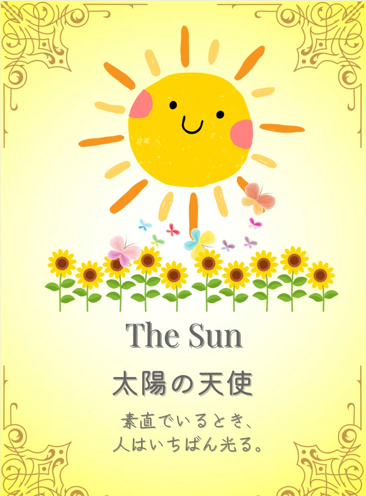 ことのはタロット(大アルカナ、箱無し)