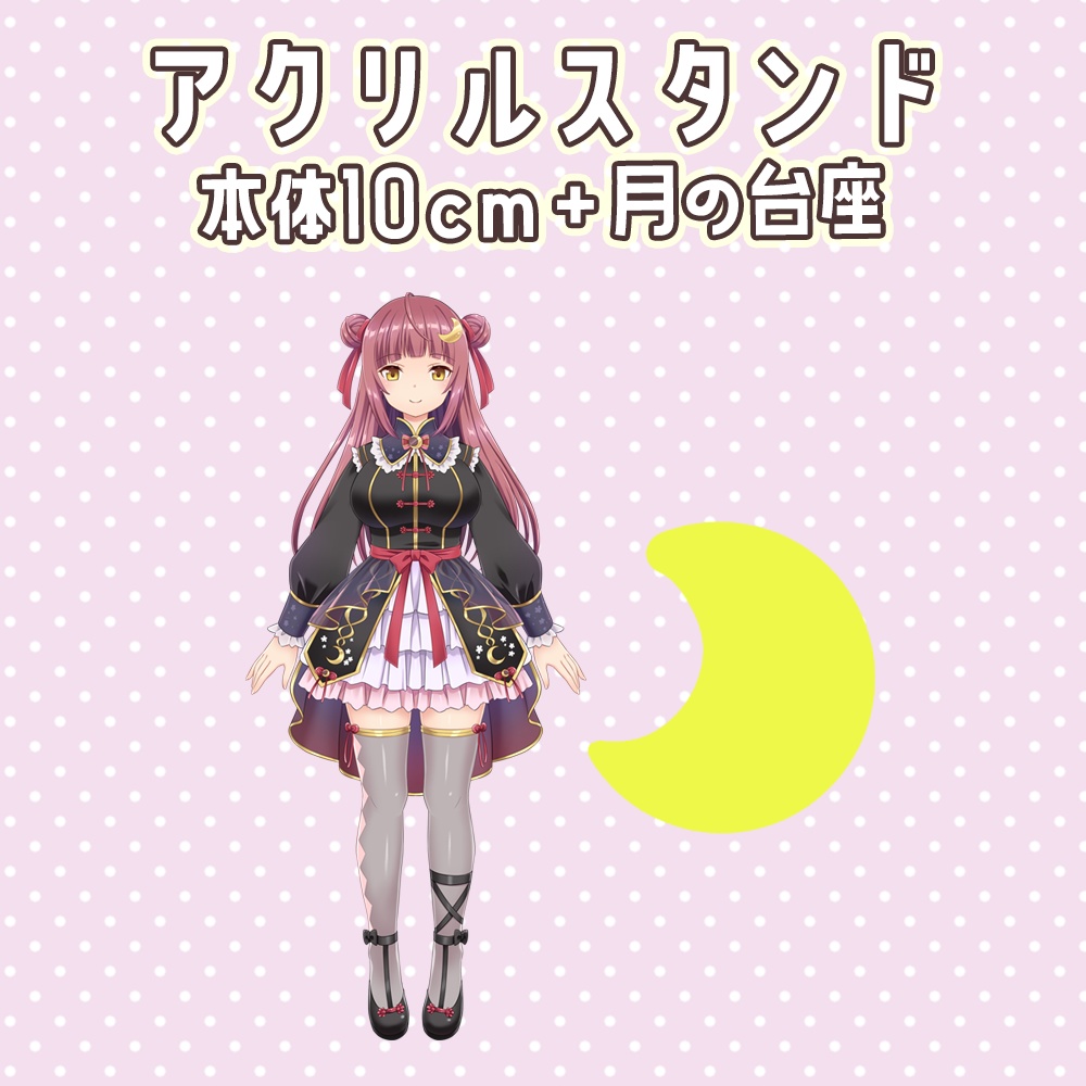 【在庫処分セール】月夜野ミスカ各種グッズ