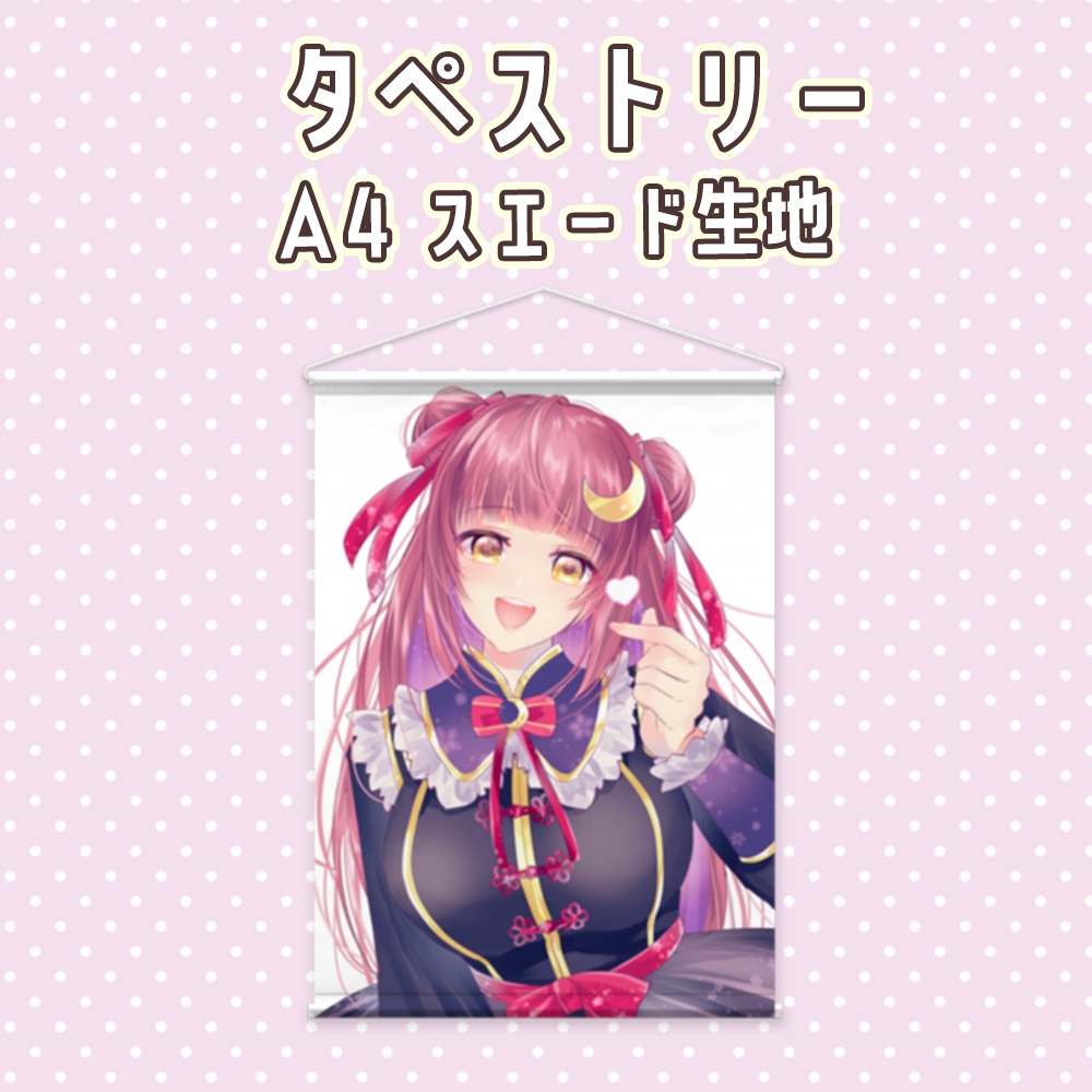 【在庫処分セール】月夜野ミスカ各種グッズ