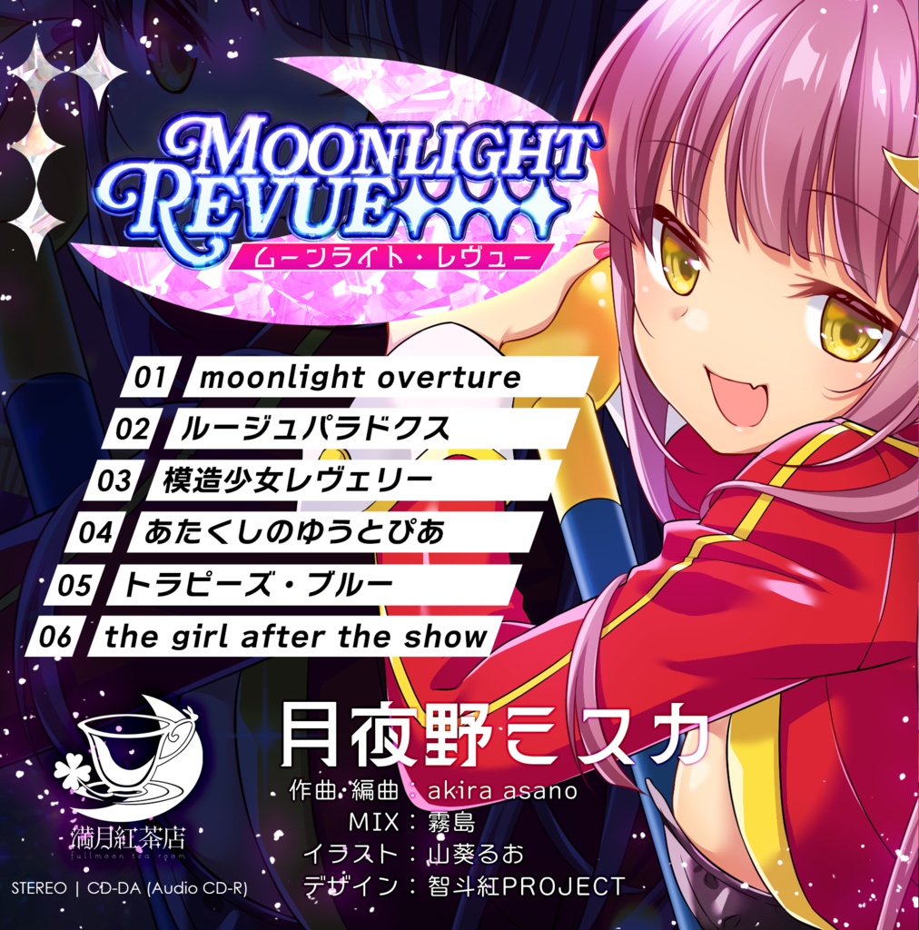 月夜野ミスカ 3rd EP 『Moonlight Revue』