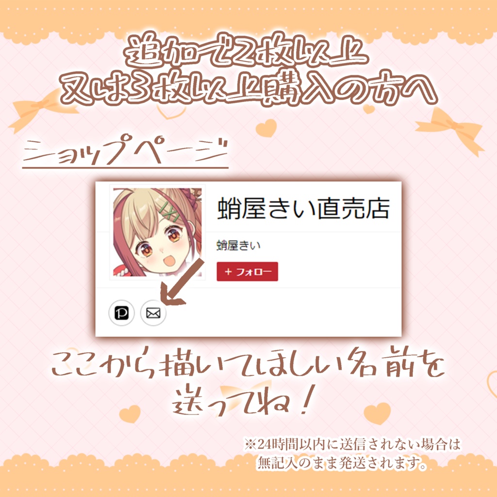 蛸屋きい 常設グッズ