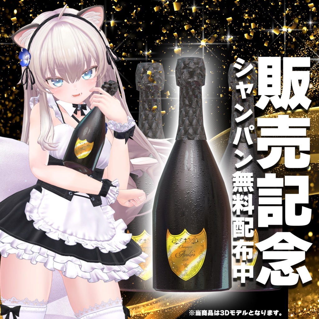 オリジナル3Dモデル【バニラ -Vanilla-】 #Vanilla_3D