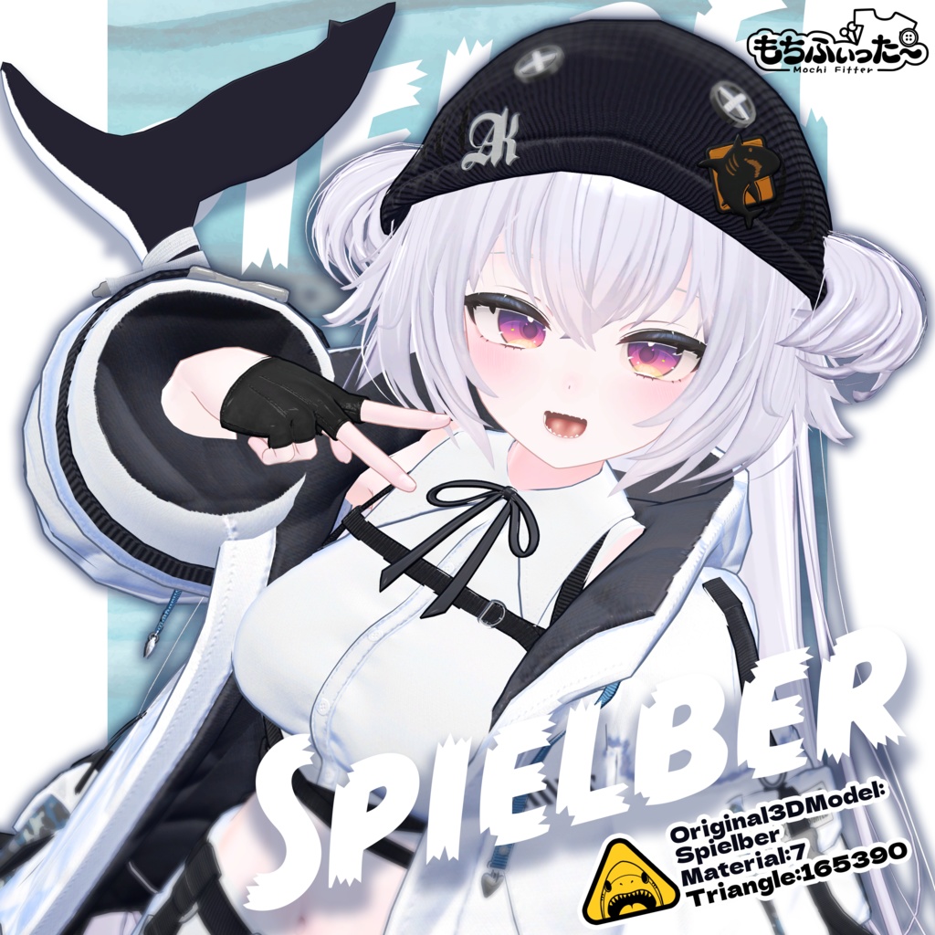もちふぃった~リリース記念2000円引き! サメの子オリジナル3Dモデル「スピルバ -Spielber-」#Spielber_3D