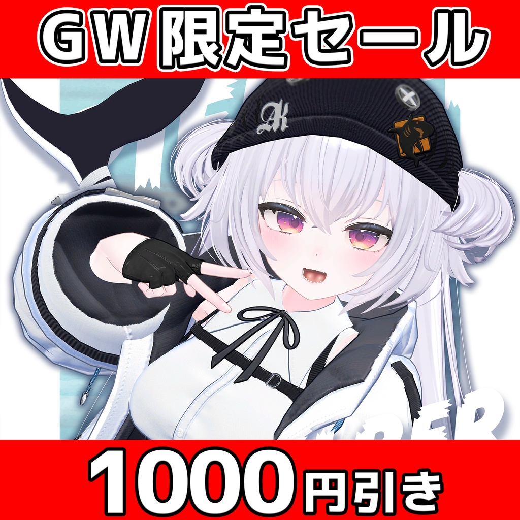サメの子オリジナル3Dモデル「スピルバ -Spielber-」#Spielber_3D