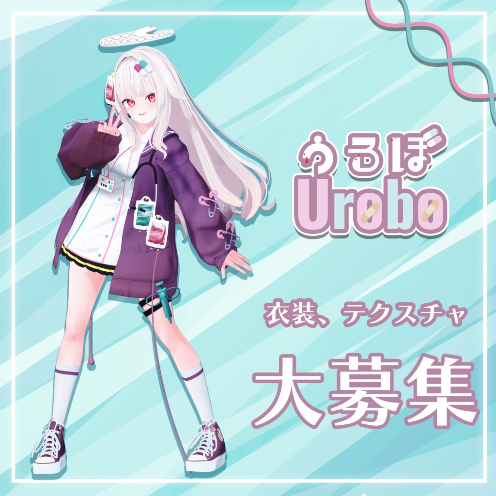 ヘビっ娘オリジナル3Dモデル「うろぼ -urobo-」#urobo_3D