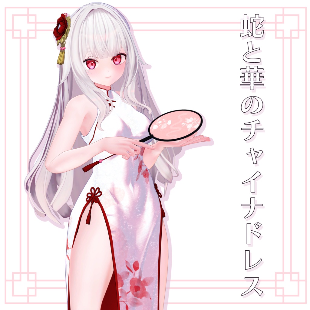 ヘビっ娘オリジナル3Dモデル「うろぼ -urobo-」#urobo_3D