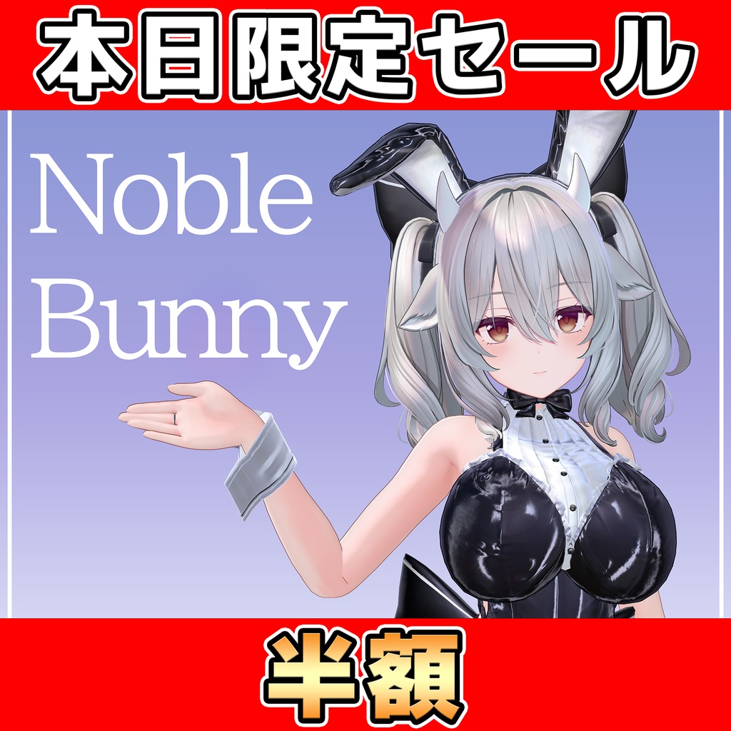 七夕限定半額！ミルティナ用バニー服　Noble Bunny #Milltina