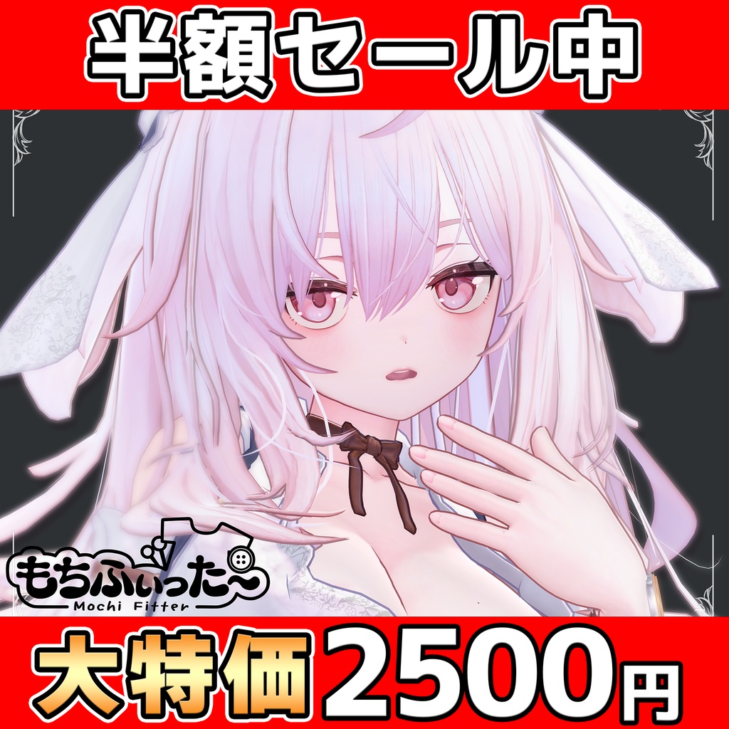 一周年記念半額！ オリジナル3Dモデル「プレッツェル」#Pr_3D