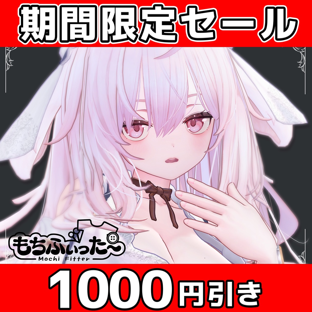 新生活応援セール4/30まで！オリジナル3Dモデル「プレッツェル」#Pr_3D