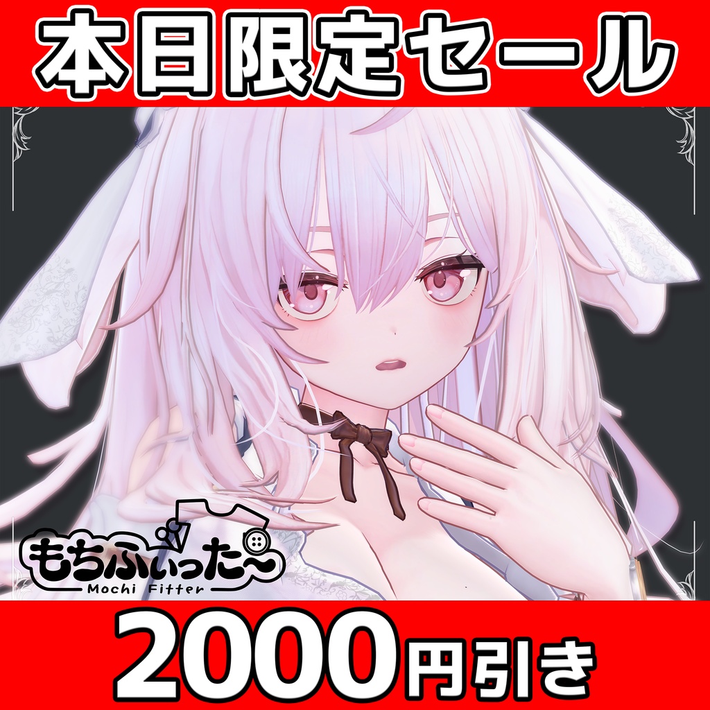 七夕限2000円引き！ オリジナル3Dモデル「プレッツェル」#Pr_3D