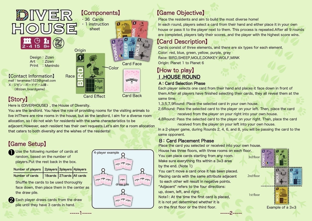 『DIVERHOUSE(ダイバーハウス)』