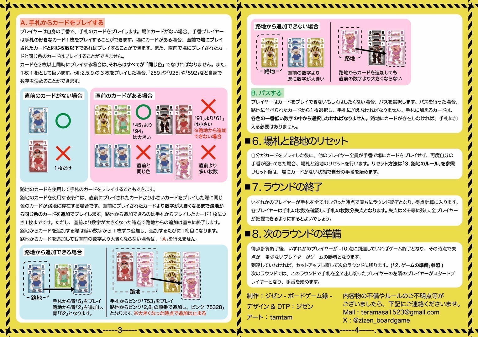 『CGOB(カラーギャングアウトベア)』 - zizenboardgame - BOOTH