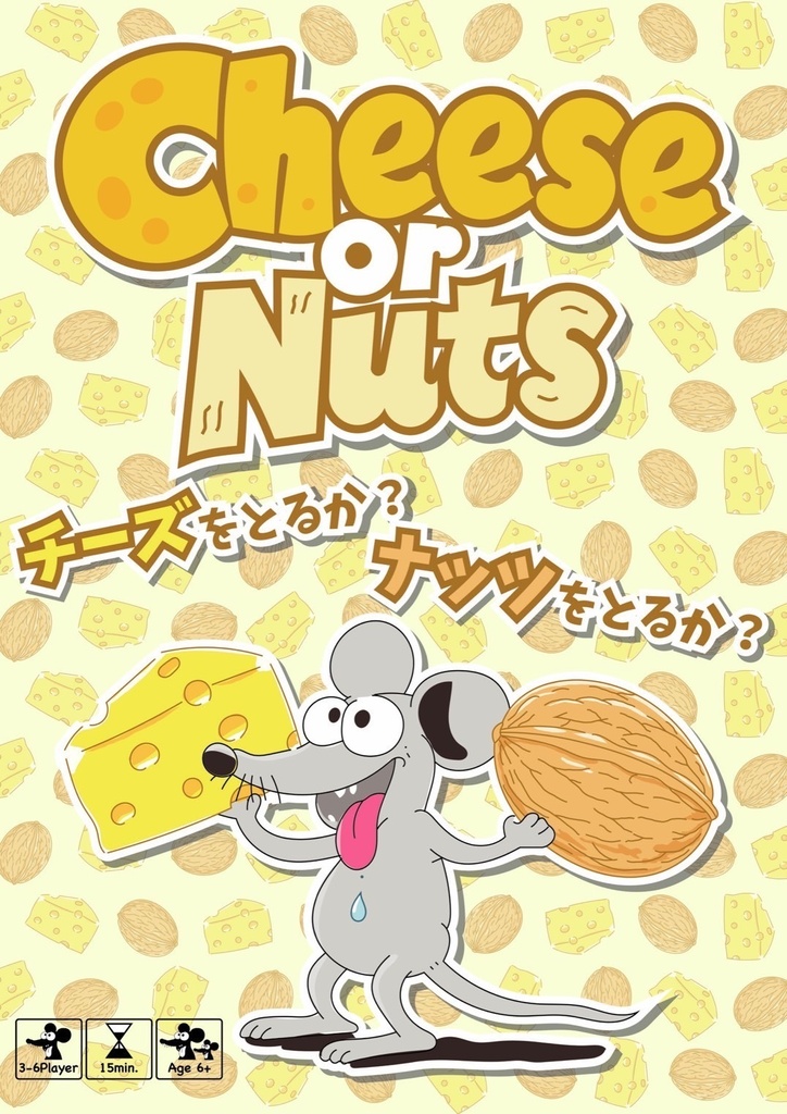 Cheese or Nuts(チーズオアナッツ)