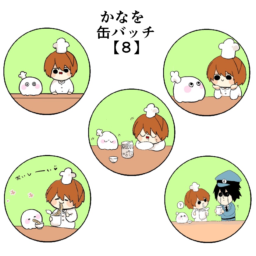 缶バッジ５個セット　かなを【８】