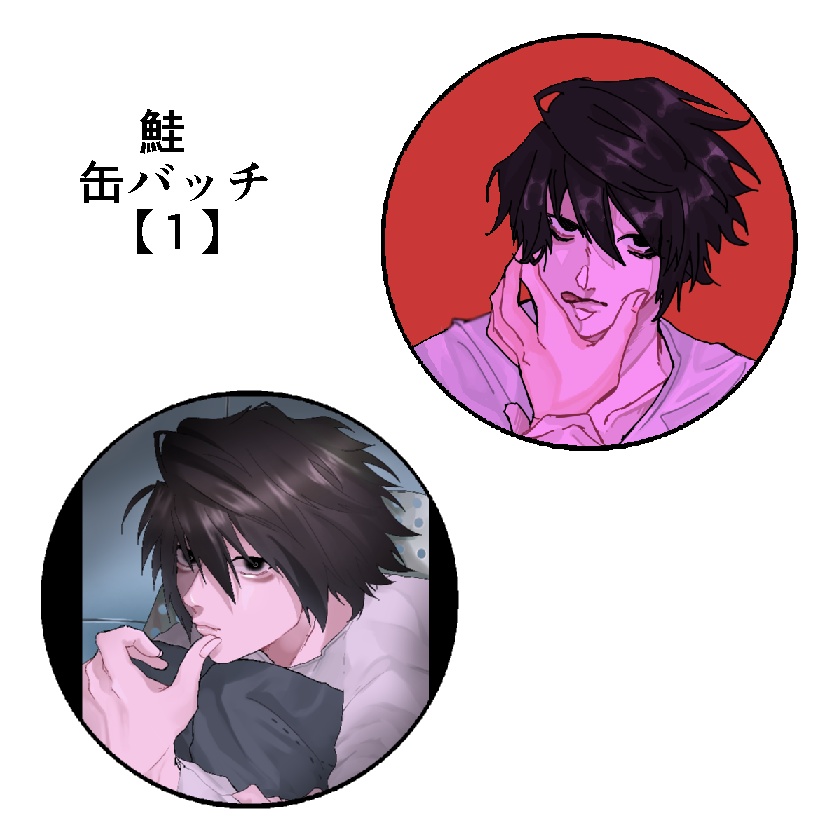 缶バッジ２個セット　鮭【１】