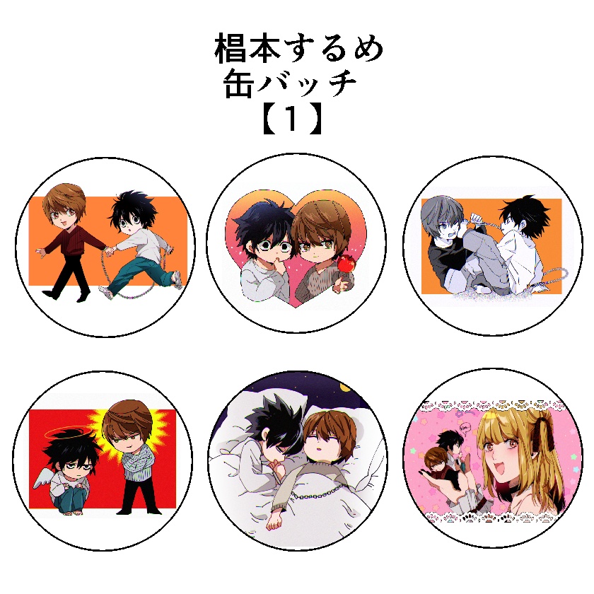 缶バッジ６個セット　椙本するめ【１】