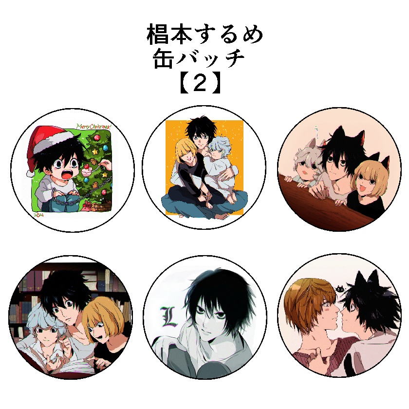 缶バッジ６個セット　椙本するめ【２】