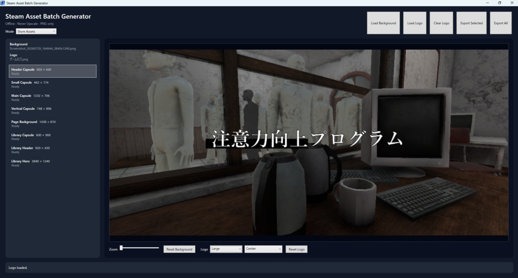 Steam グラフィックアセット用　簡易画像調整ツール