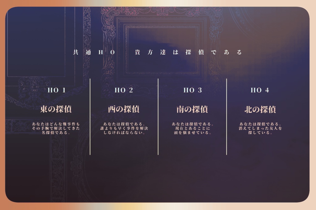 【CoC6版】スターダスト・シーカー┊SPLL:E109820