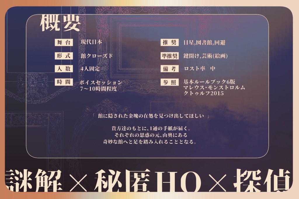 【CoC6版】スターダスト・シーカー┊SPLL:E109820