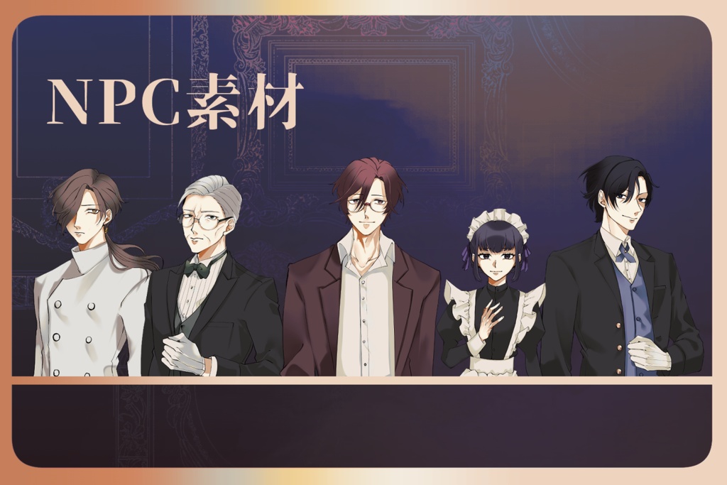 【CoC6版】スターダスト・シーカー┊SPLL:E109820