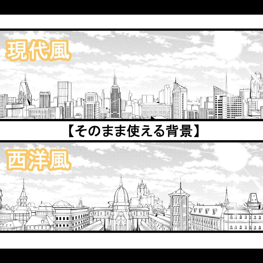 そのまま使える背景(風景画)