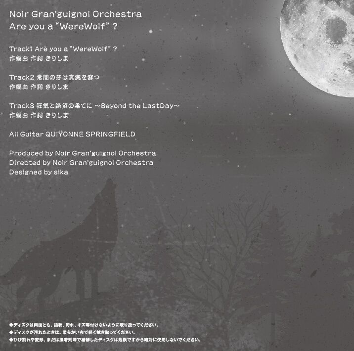 Are you a "Werewolf"?