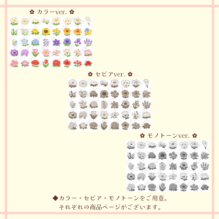 【デジタルステッカー】 お花イラスト カラーver.