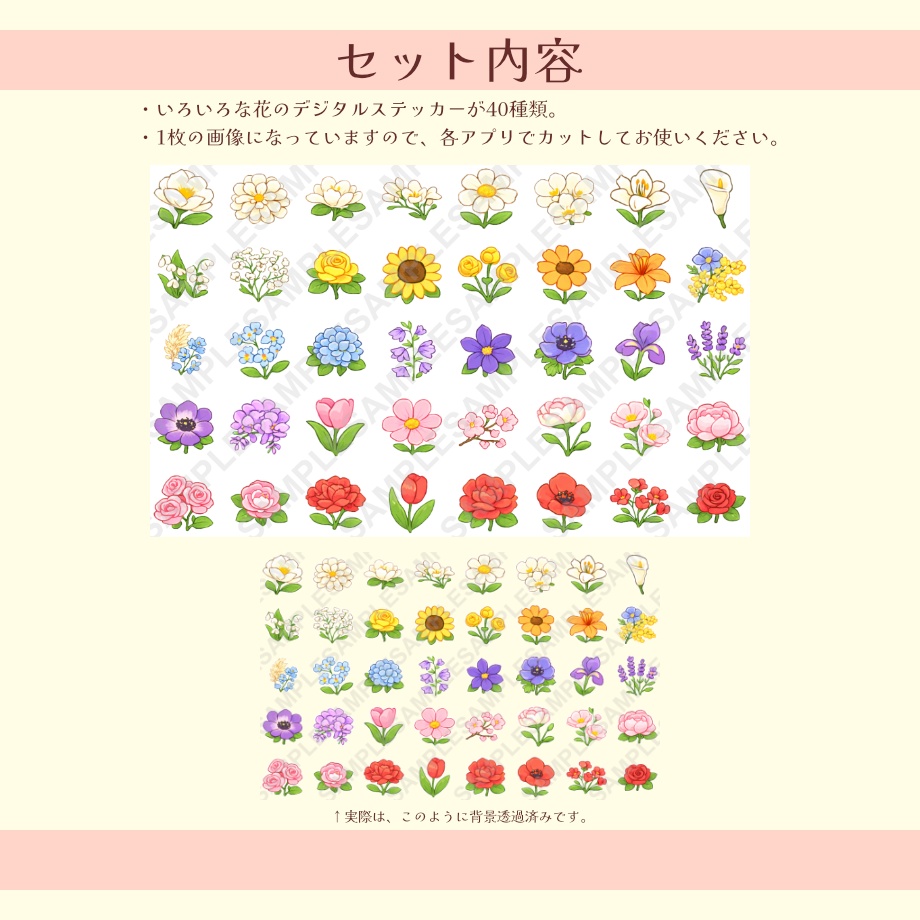 【デジタルステッカー】 お花イラスト カラーver.