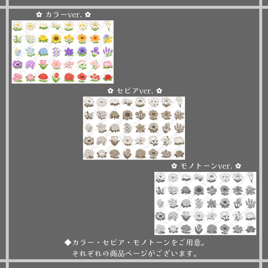 【デジタルステッカー】 お花イラスト モノトーンver.