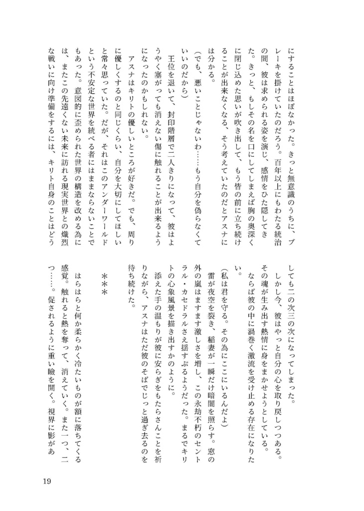 青に眠る願い