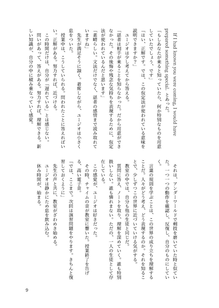 君を知るための、ひとくち