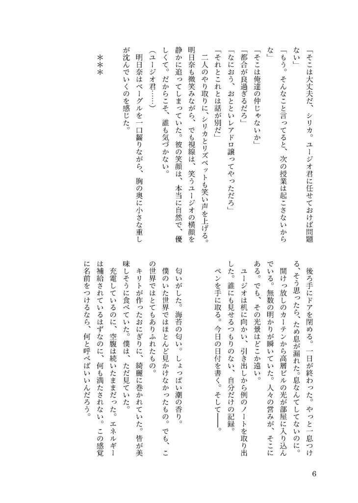 君を知るための、ひとくち