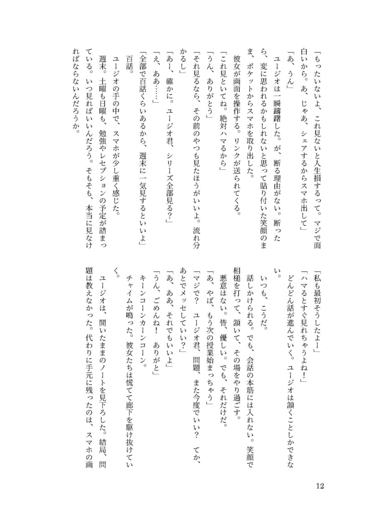 君を知るための、ひとくち