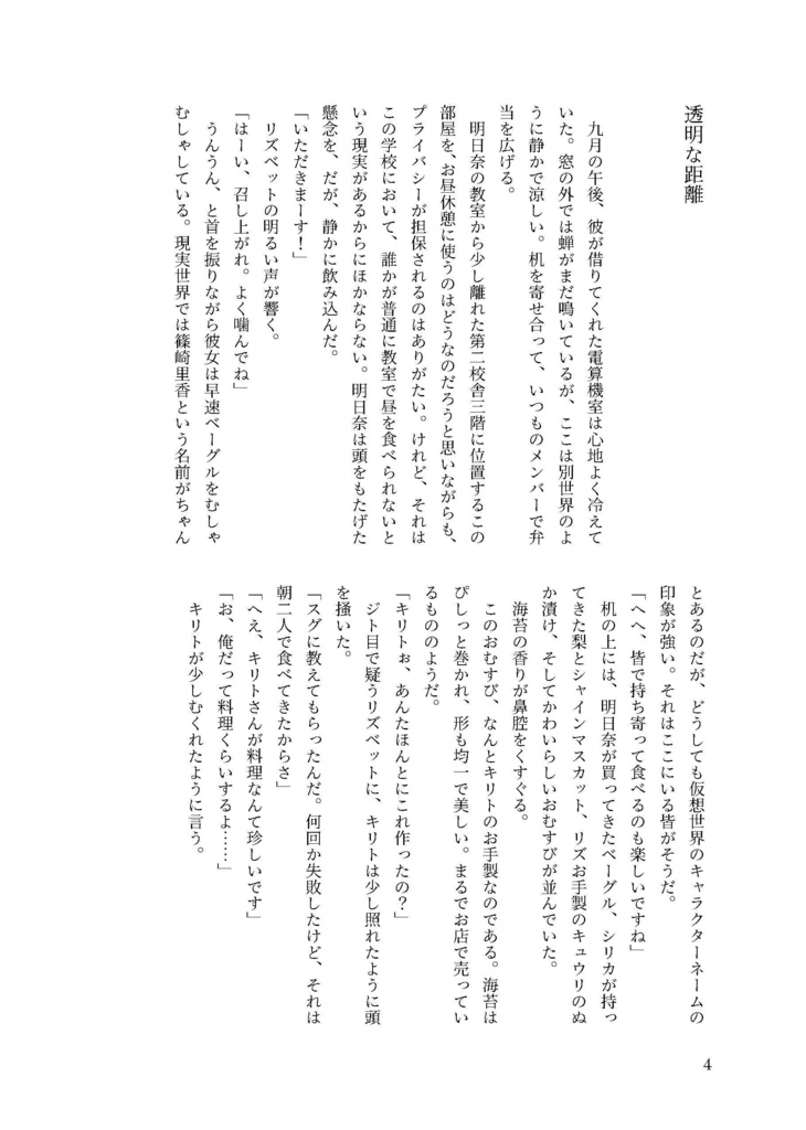 君を知るための、ひとくち