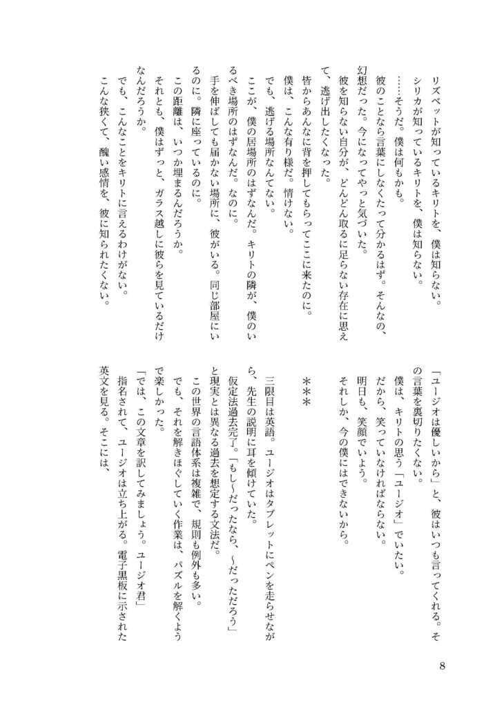 君を知るための、ひとくち