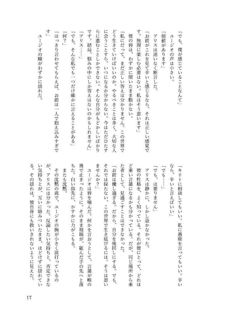 君を知るための、ひとくち