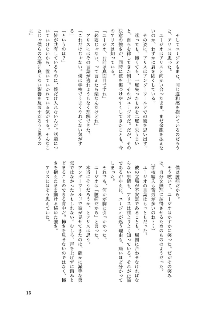 君を知るための、ひとくち