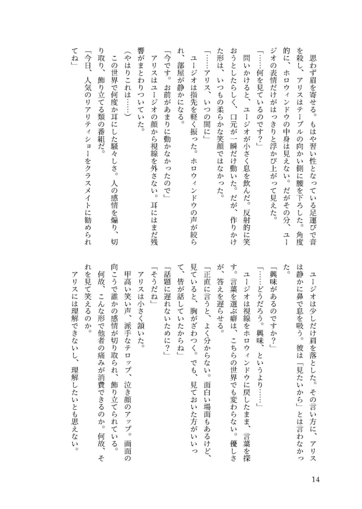 君を知るための、ひとくち