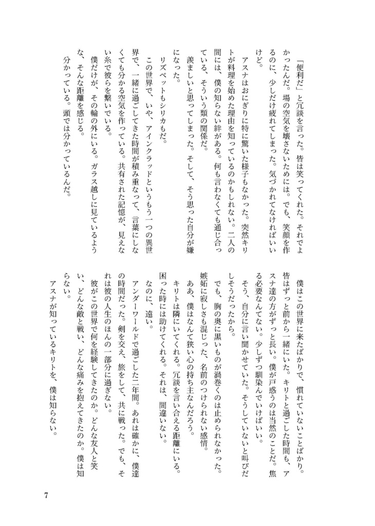 君を知るための、ひとくち