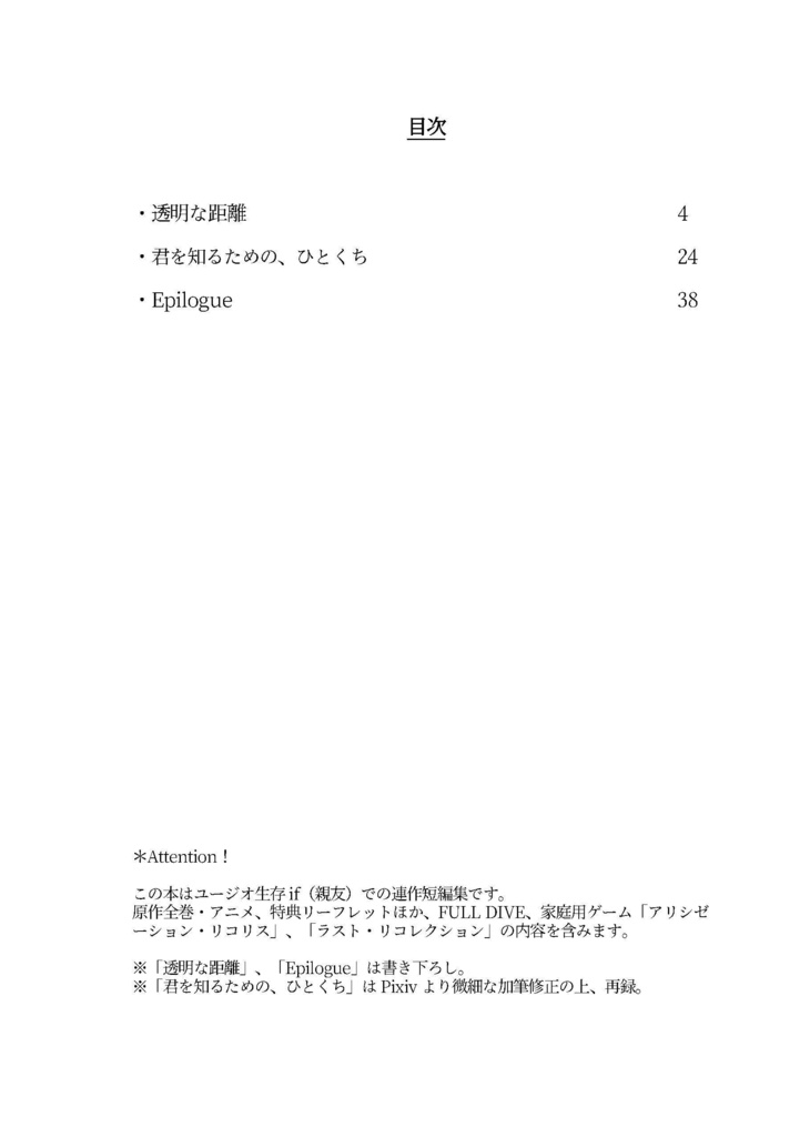 君を知るための、ひとくち