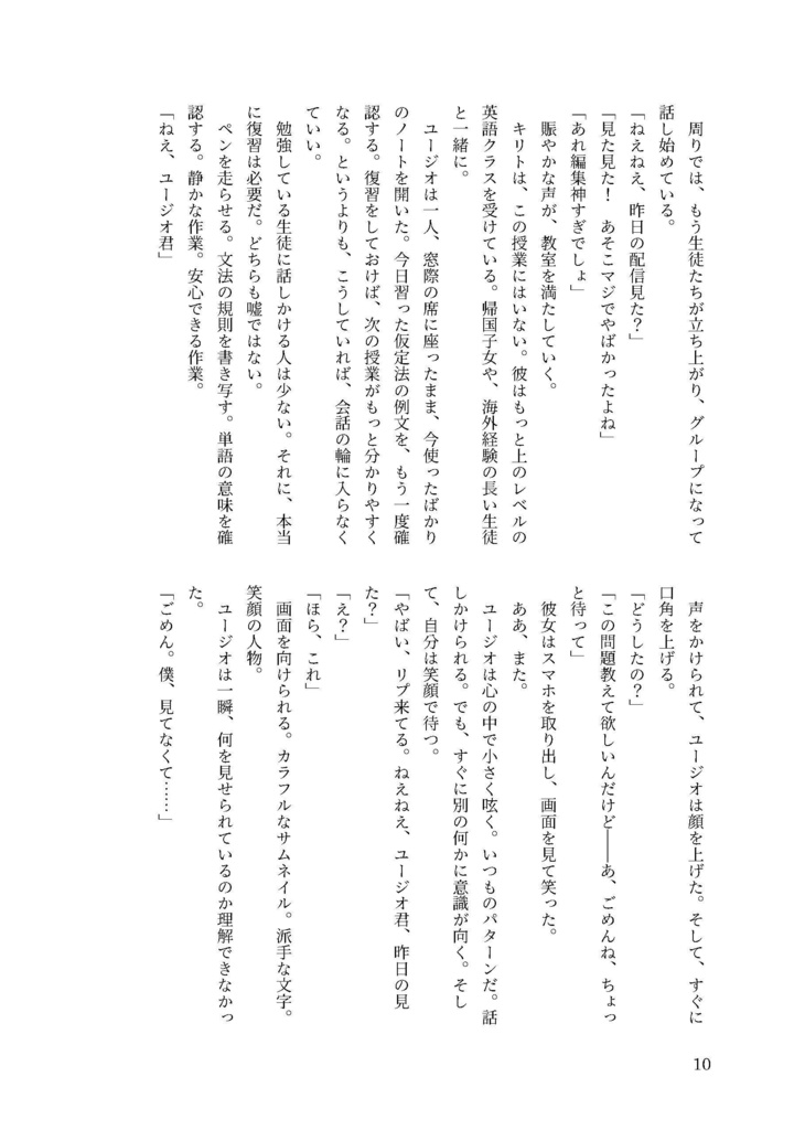 君を知るための、ひとくち