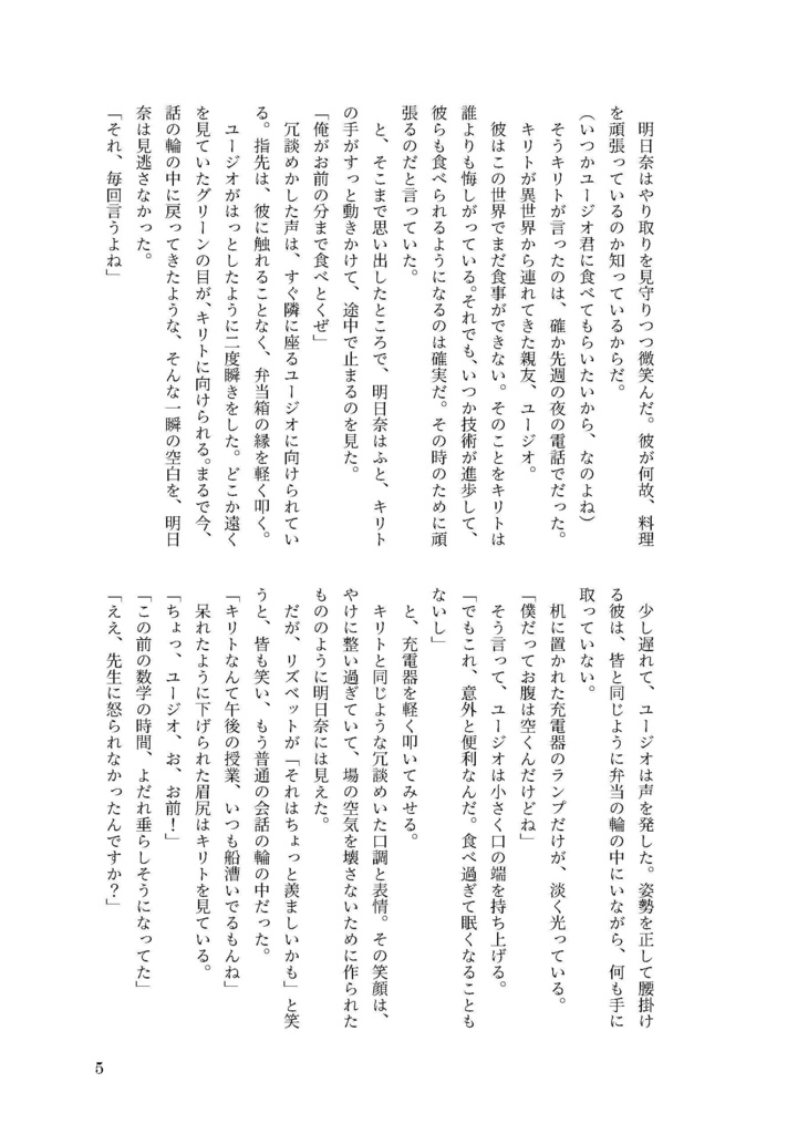 君を知るための、ひとくち