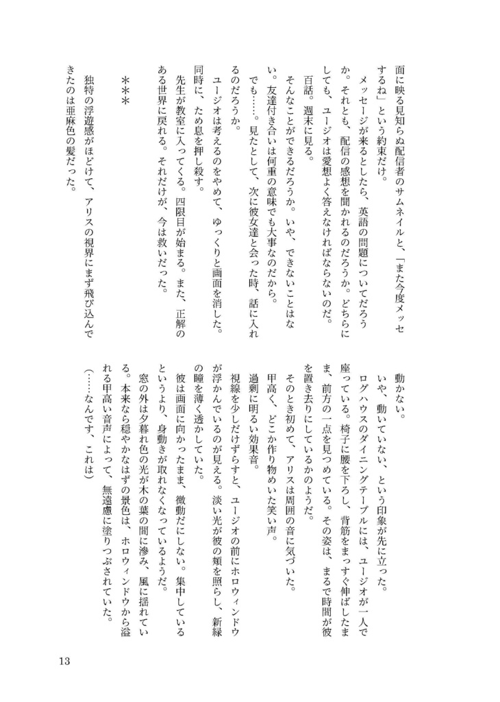 君を知るための、ひとくち