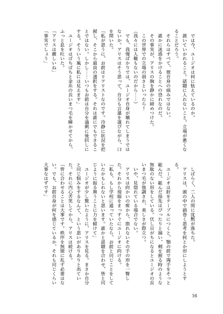 君を知るための、ひとくち