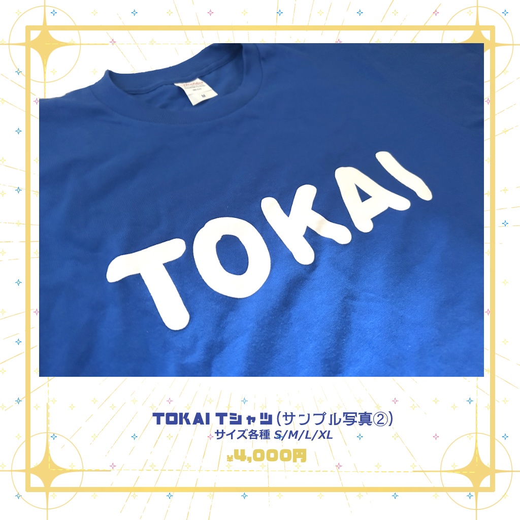 GW明けまで受付【本人描きおろし】安心教独立記念グッズ