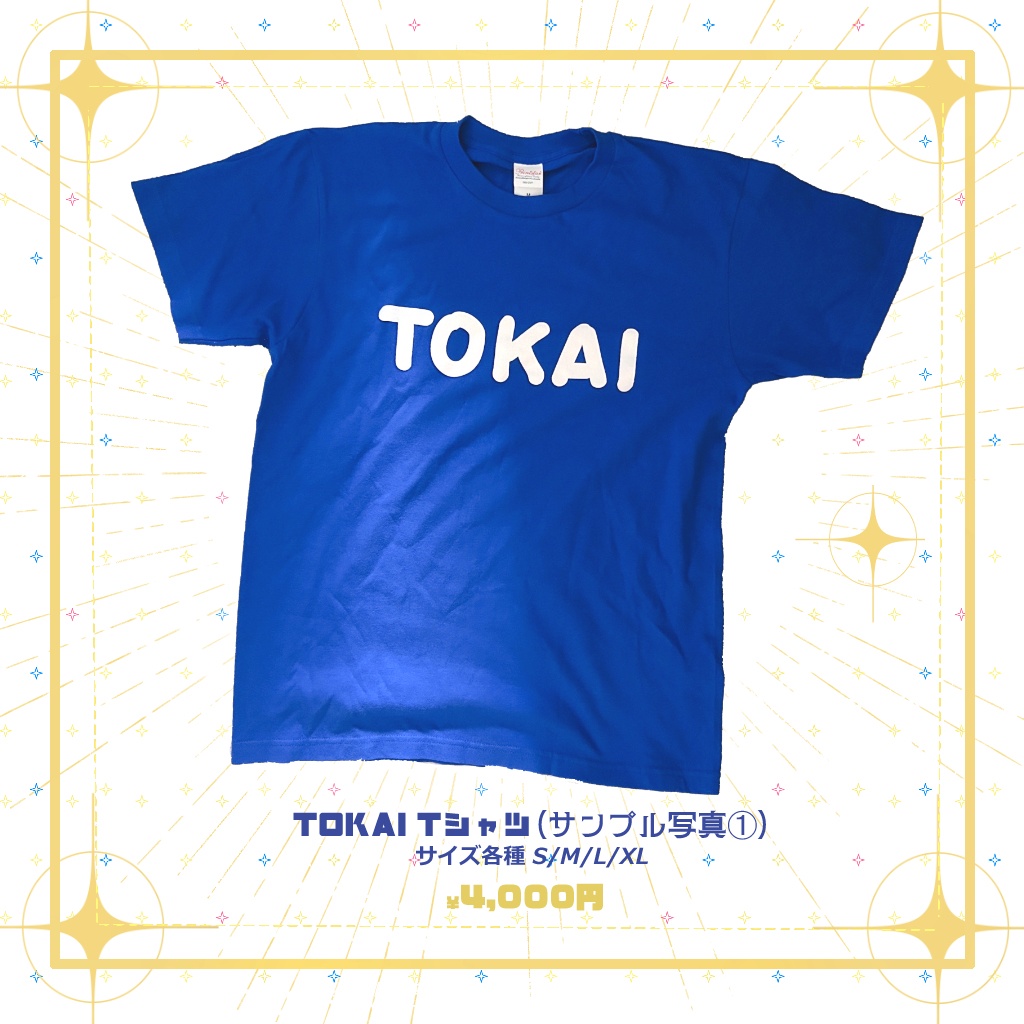 GW明けまで受付【本人描きおろし】安心教独立記念グッズ