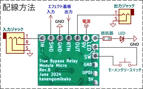 True Bypass Relay Module Micro